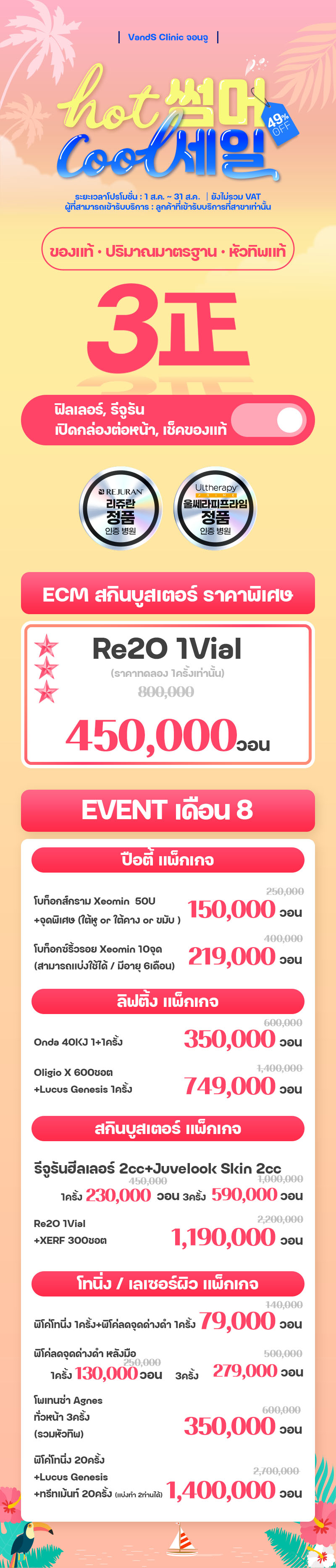 สาขาจอนจู ภาพกิจกรรม1